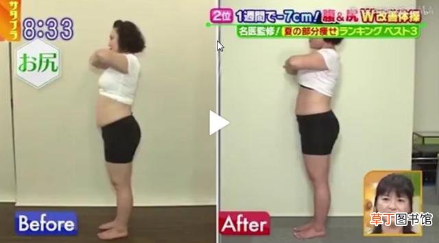 日本国最红瘦腰方法，每天2分鐘，一个星期臀围减7cm