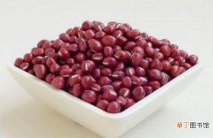 红小豆的作用与功效 红小豆的营养价值