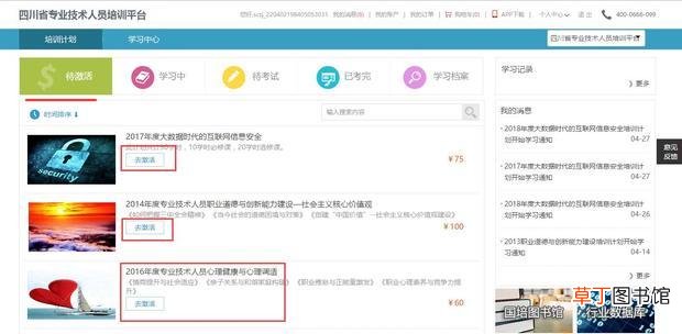 四川省专业技术人员官网登录不进去