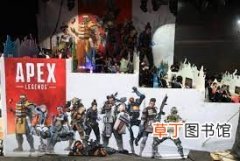免费游戏《apex英雄》净预定值超20亿美元