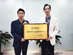 国药济世北京研发中心挂牌成立