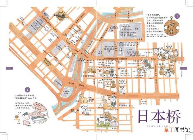 读书 | 有猫的地方，一定是个不错的街道——《小店里的招牌猫4》带你去东京街头看猫