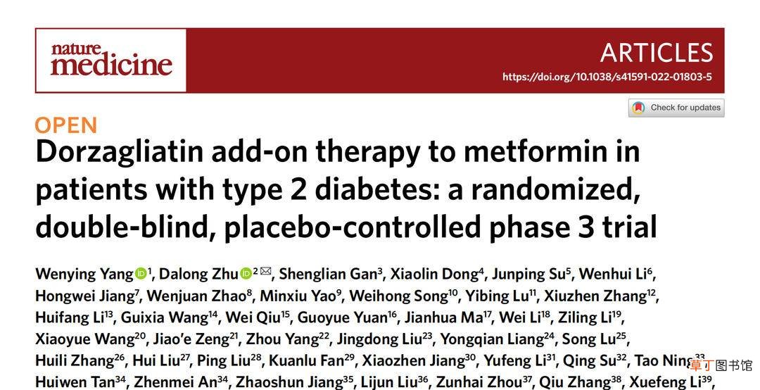 学术论文登上国际顶级医学期刊！南京专家的糖尿病创新药研究将为2型糖尿病患者治疗带来新曙光