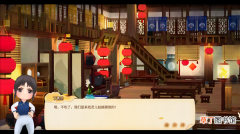 《仙剑客栈2》游戏官网今日上线2022年内发售