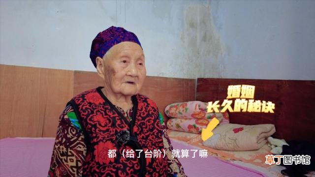 奶奶今天满百岁，来听听她的爱情故事
