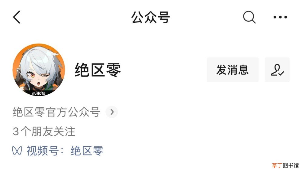 米哈游新作《绝区零》官方账号上线微信公众号等平台