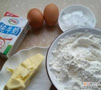 没有添加过多的黄油和糖粉，用了鸡蛋和牛奶，吃起来不是很酥