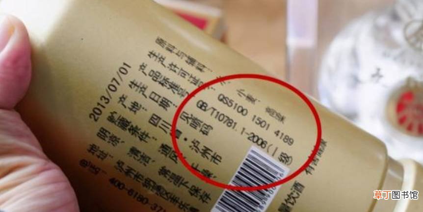 粮食酒瓶身上独有的“记号”是什么？