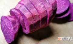 【食用方法】紫薯蒸多久能熟?紫薯怎么蒸