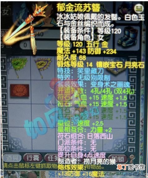 梦幻西游：玩家拿回5年前被盗的无级别，涨价200万元！