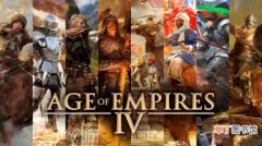 《帝国时代4》进场压盘将于2021年10月28日发售