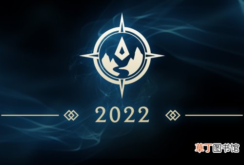 《英雄联盟》官方发布《神了2022季》测试服预览