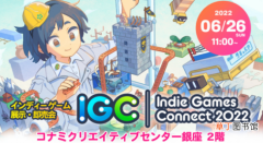科乐美举办独游大会indiegamesconnect2022
