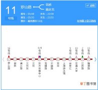 上海地铁11号线早上几点运行