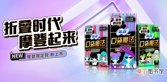 《qq炫舞2》苏菲口袋魔法摩登限定包装全新上市