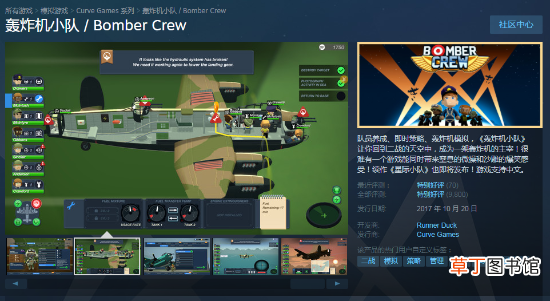 飞行模拟游戏《轰炸机小队》steam开启免费领取活动