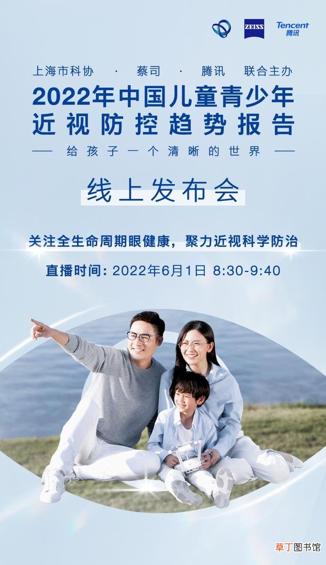 6月1日，《2022 年中国儿童青少年近视防控趋势报告》将发布