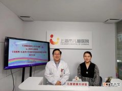 上海市儿童医院“互联网+”又有新项目！为儿童青少年健康赋能→