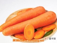【营养】胡萝卜的营养价值有哪些
