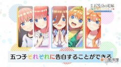 日本tsutaya商店游戏销量排行榜：中野五姐妹备受欢迎