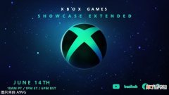 微软宣布将于6月15日举办xbox游戏发布会扩展版