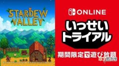 《星露谷物语》开放式乡村模拟经营类游戏