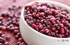 【功效】红小豆的功效与作用，消除水肿补气补血还能促进消化：红小豆的功效