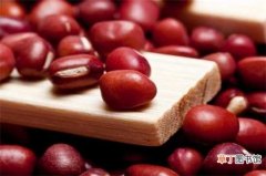【赤小豆】红小豆和赤小豆一样吗，不一样是两种豆子：红小豆和赤小豆不一样