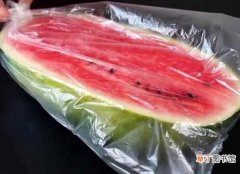 【宜食用】西瓜没有冰箱怎么保存，超过24小时不宜食用：放空调房或水盆里保