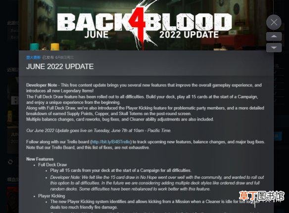 《喋血复仇》6月重大更新上线开发商兑现承诺