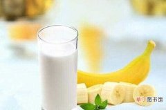 【吃】香蕉牛奶可以一起吃吗，可以一起吃缓解便秘：香蕉和牛奶可以一起吃
