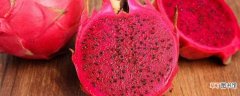 【食用】红心火龙果是寒性的吗：红心火龙果是寒性 食用火龙果的功效