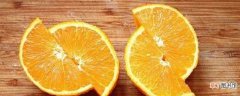 【吃】橙子怎么切方便吃：对半切开 纹路切割
