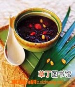 【功效】山楂红糖汤功效和制作方法