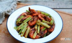 一把芹菜半斤虾，加上适量的麻辣香锅料，做出来的美味开胃又简单