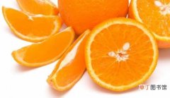 【橘子】空腹可以吃橘子吗？ 橘子食用的禁忌