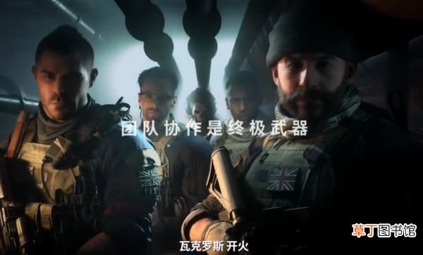 《使命召唤19：现代战争2》正式宣传片公布