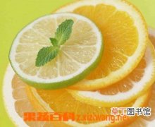 【功效】柠檬养生功效和贮存方法