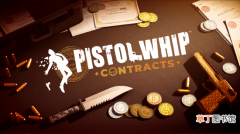 《pistolwhip》更新将于6月16日发布
