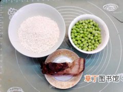 豌豆腊肉粽的做法步骤，快来试试吧
