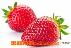 【营养】草莓的营养价值和草莓的食疗价值