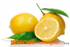 【功效】柠檬的功效有哪些？柠檬的禁忌有哪些？