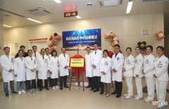 衢州市人民医院 四省边际中心医院高压氧治疗中心开诊