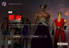 索尼ps1格斗游戏《铁拳2》标价9999美元