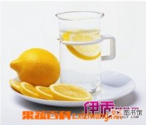 【好处】喝柠檬水的好处