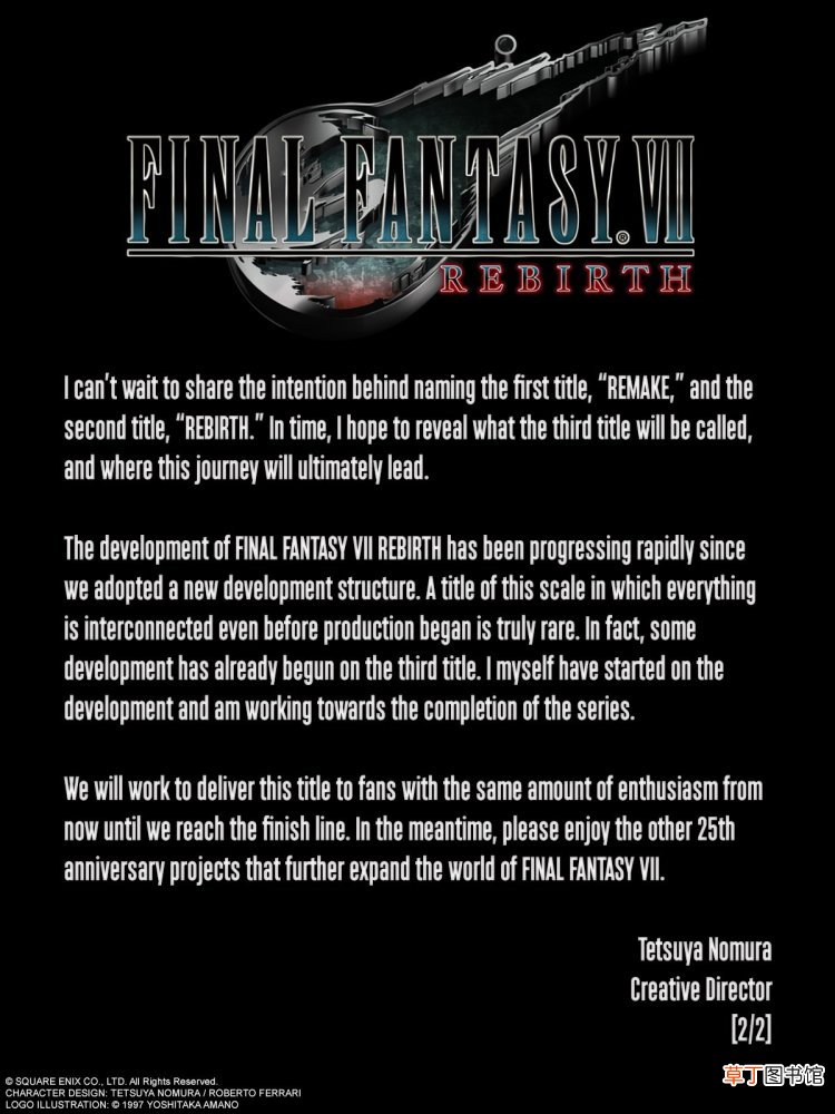 se确认《最终幻想7重制版》企划会是三部曲