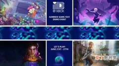 xbox试玩活动将于6月21日开启