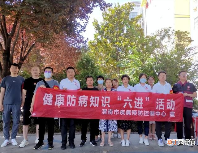 「健康防病知识“六进”」渭南市疾控中心进社区宣传艾滋病防治知识
