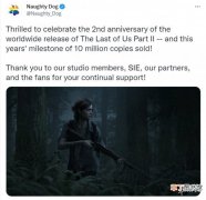 《最后生还者2》发售两周年，顽皮狗发文庆祝