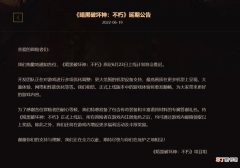 网易游戏《暗黑破坏神：不朽》6月23日上线计划将推迟